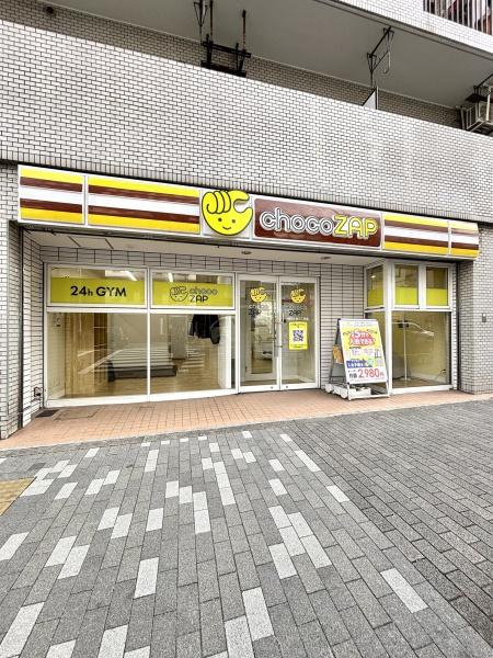 その他　chocoZAP　雑司ヶ谷三丁目（その他）まで354m