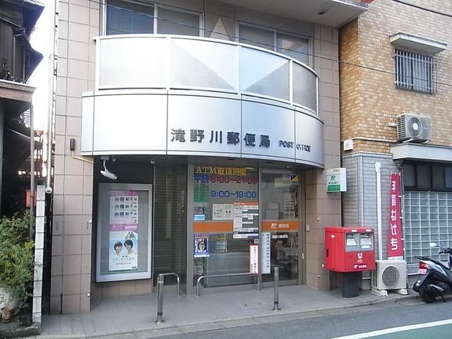 郵便局　滝野川郵便局（郵便局）まで402m