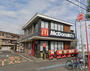 飲食店　マクドナルド（飲食店）まで1043m