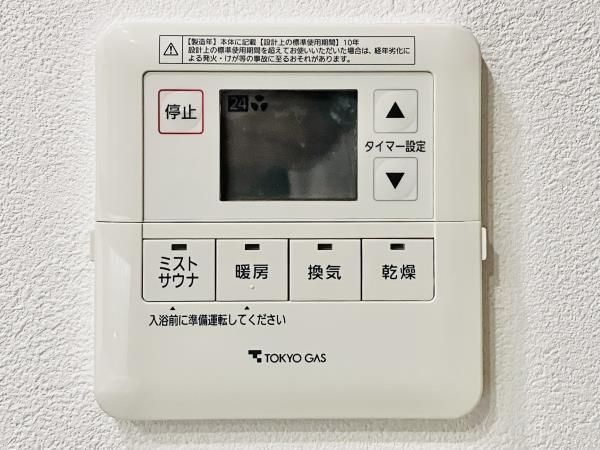 その他設備　☆設備充実☆