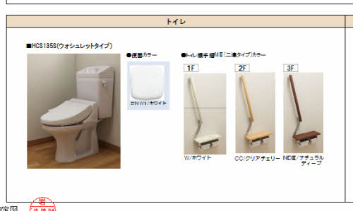 トイレ