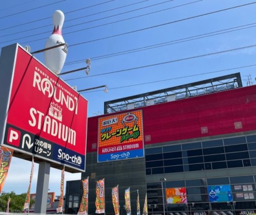 その他　ラウンドワンスタジアム 中川1号線店（その他）まで407m