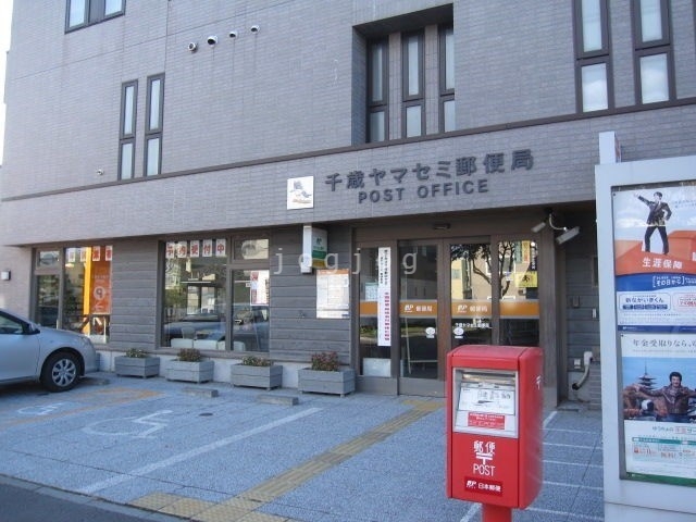 郵便局　千歳ヤマセミ郵便局（郵便局）まで361m
