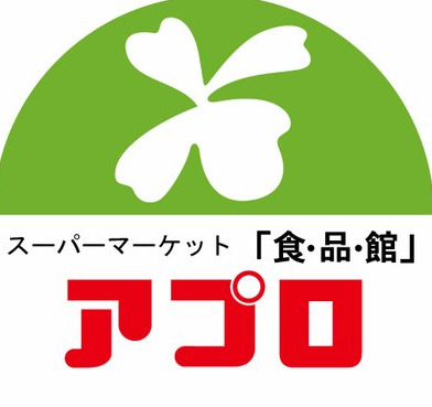 【ルネフラッツ森小路駅前IIのスーパー】