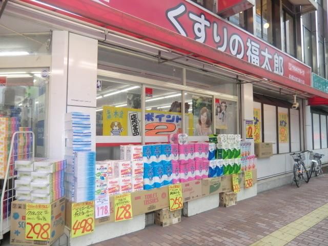 【船橋市夏見のマンションのドラックストア】