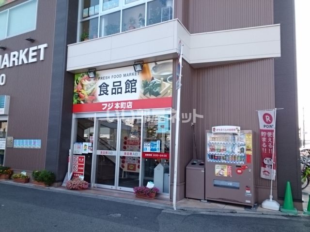 【松山市清水町のアパートのスーパー】