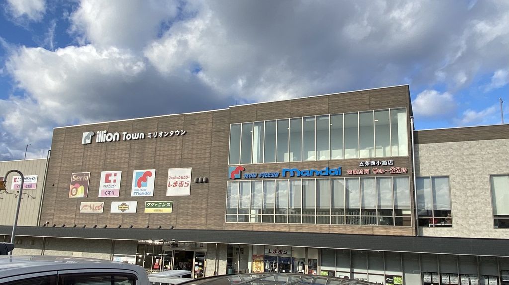 ショッピングセンター　ミリオンタウン（ショッピングセンター）まで300m