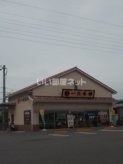 その他　一六本舗 今治中央店（その他）まで1263m