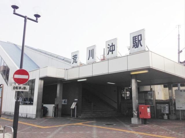 その他　荒川沖駅（その他）まで2700m