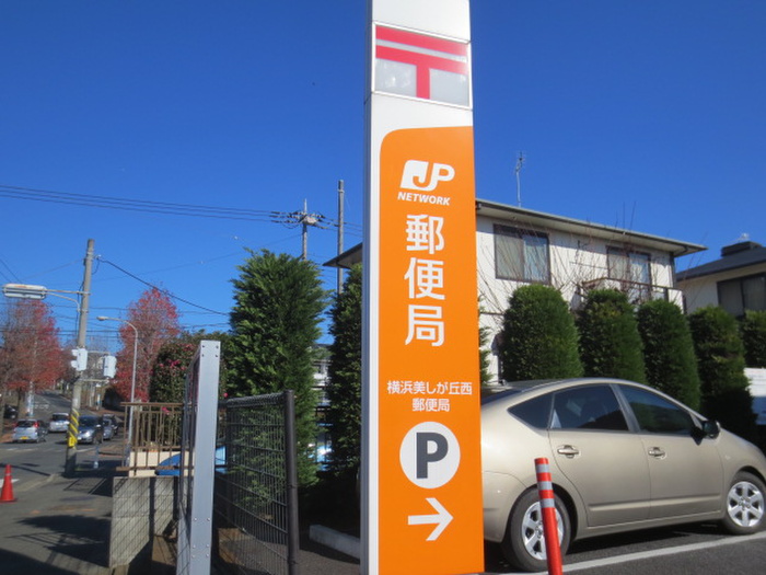 郵便局　郵便局（郵便局）まで737m