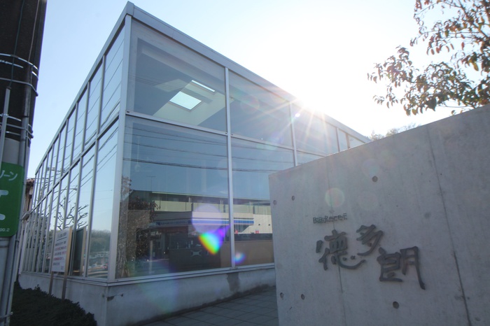 飲食店　ベッカライ徳太朗（パン屋）（飲食店）まで50m