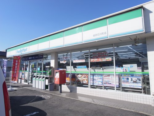 コンビニ　ファミリーマート 橿原石川町店（コンビニ）まで236m