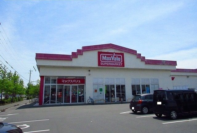 スーパー　マックスバリュ（スーパー）まで1000m