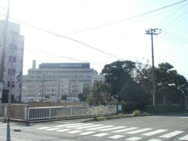 病院　横須賀市立市民病院（病院）まで1182m