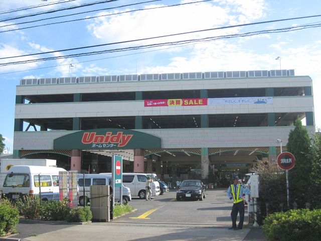 ホームセンター　ユニディ狛江店（ホームセンター）まで709m