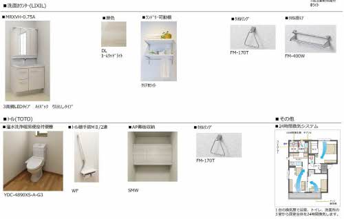 その他部屋・スペース