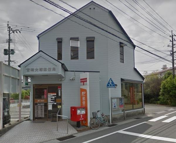郵便局　宮崎大塚郵便局（郵便局）まで482m