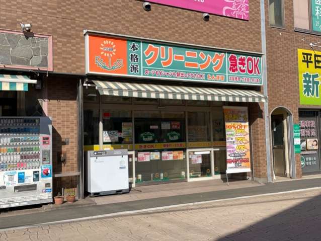 その他　クリーニング　たんぽぽ（その他）まで80m