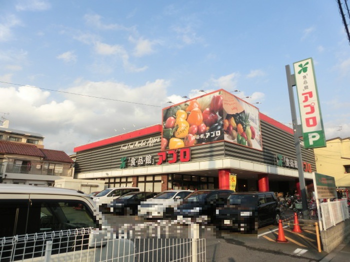 スーパー　食品館アプロ恩智店（スーパー）まで400m