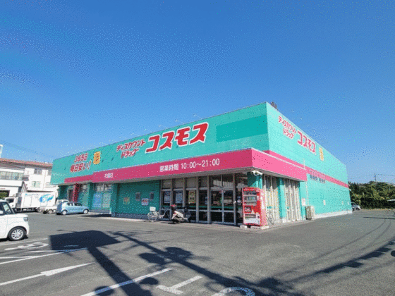 ショッピングセンター　コスモス花園店（ショッピングセンター）まで150m