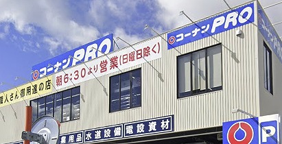ホームセンター　コーナンPRO久留米インター店（ホームセンター）まで466m