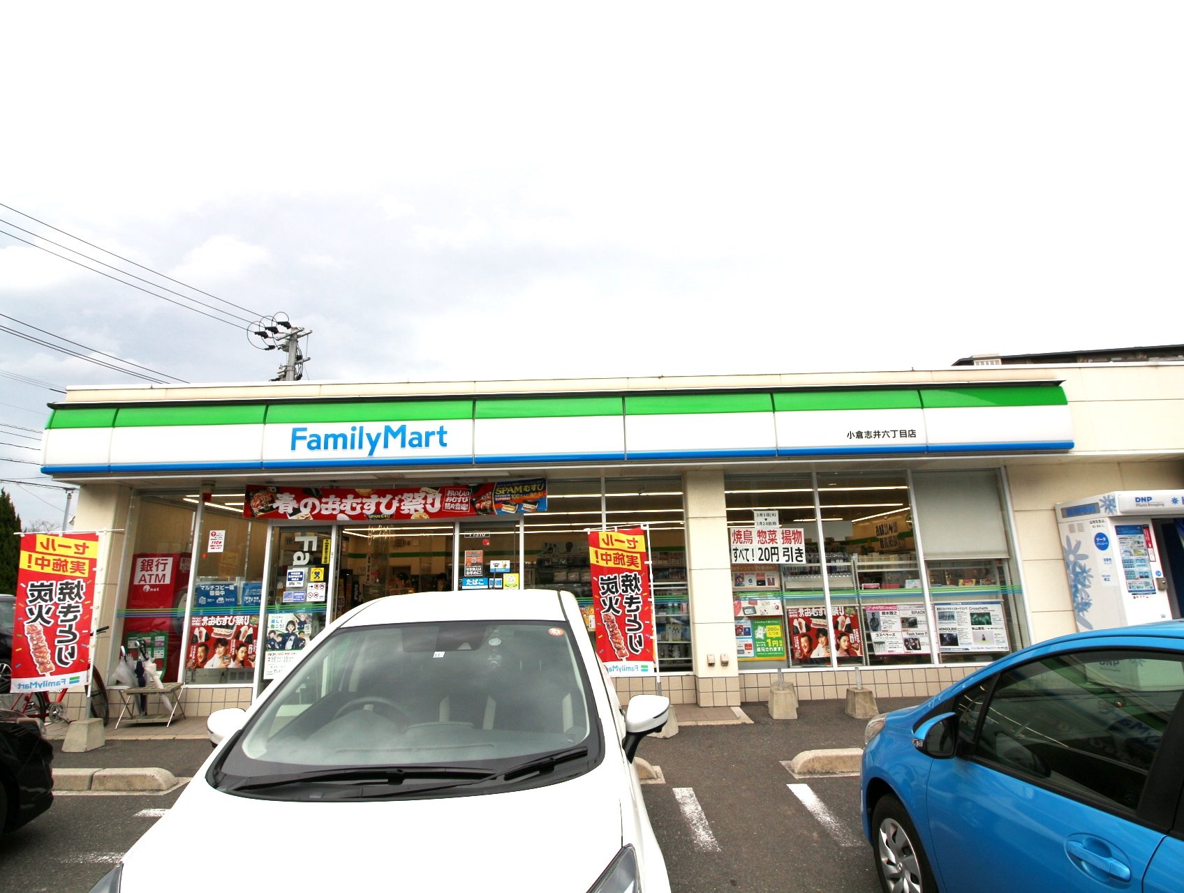コンビニ　ファミリーマート小倉志井六丁目店（コンビニ）まで1665m