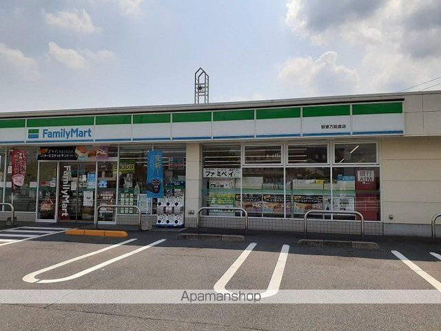 コンビニ　ファミリーマート駅家万能倉店（コンビニ）まで270m