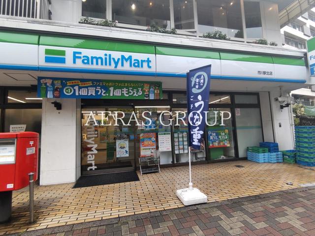 コンビニ　ファミリーマート 市川駅北店（コンビニ）まで96m