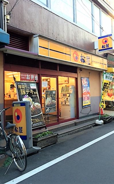 飲食店　松屋 東長崎店（飲食店）まで147m