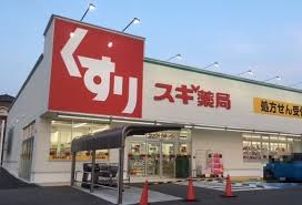 ドラックストア　スギドラッグ 桶狭間店（ドラッグストア）まで942m