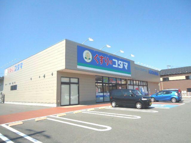 ドラックストア　クスリのコダマとやの店（ドラッグストア）まで806m