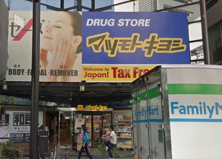 ドラックストア　マツモトキヨシ 南青山店（ドラッグストア）まで279m