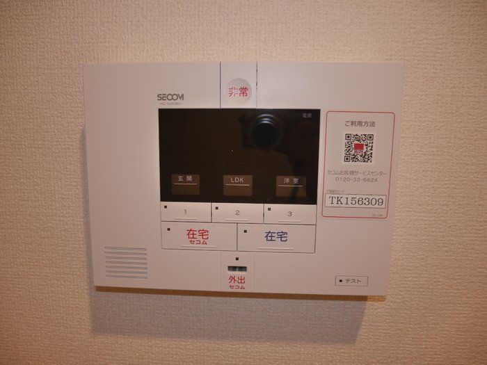 セキュリティ