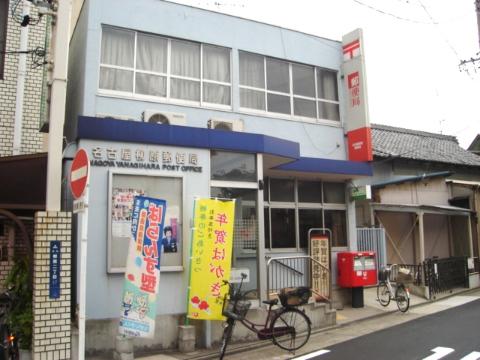 その他　名古屋柳原郵便局（その他）まで274m