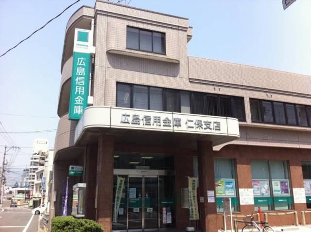 銀行　広島信用金庫仁保支店（銀行）まで568m