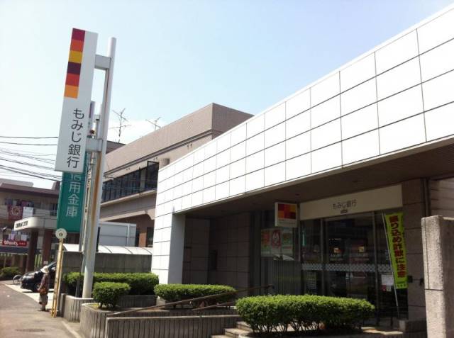 銀行　もみじ銀行仁保出張所（銀行）まで581m