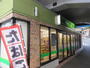 コンビニ　ニューデイズ山手店（コンビニ）まで245m