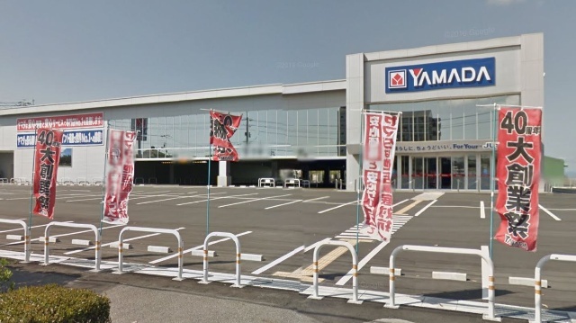 ホームセンター　ヤマダデンキヤマダアウトレット宇部東店（ホームセンター）まで927m