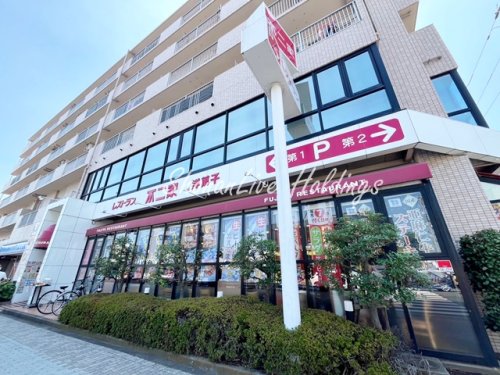 飲食店　不二家レストラン　川崎京町店（飲食店）まで462m