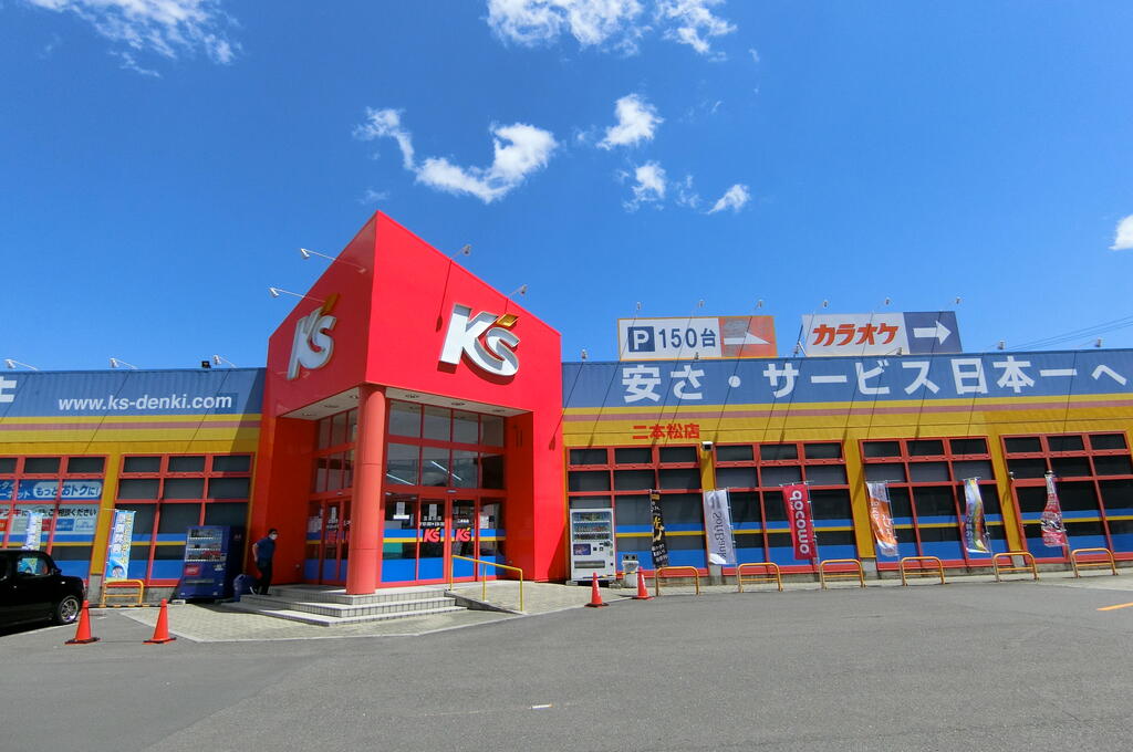 ホームセンター　ケーズデンキ二本松店（ホームセンター）まで2914m