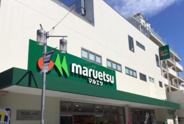 スーパー　マルエツ代々木上原店（スーパー）まで594m