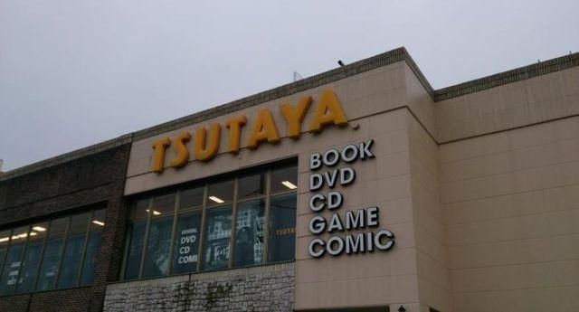 その他　★★ＴＳＵＴＡＹＡ（その他）まで457m