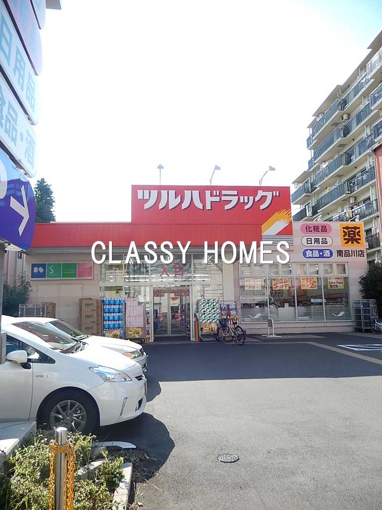 ドラックストア　ツルハドラッグ品川店（ドラッグストア）まで1012m
