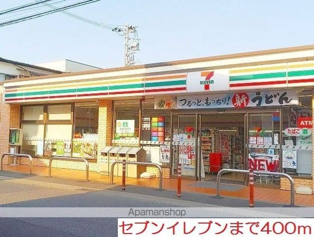 コンビニ　セブンイレブン（コンビニ）まで400m