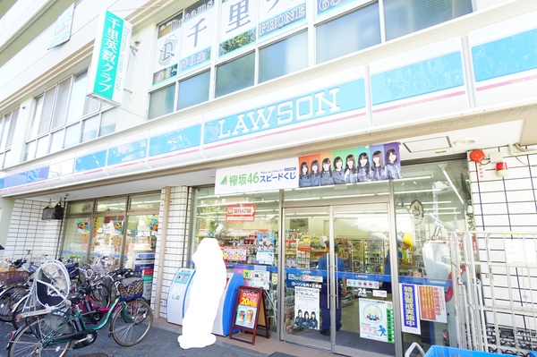 コンビニ　ローソン五月が丘東店（コンビニ）まで297m