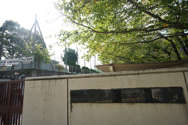 中学校　吹田市立佐井寺中学校（中学校）まで698m