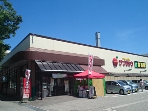 スーパー　アップルサンショウ新根塚店（スーパー）まで350m
