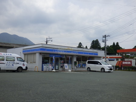 コンビニ　ローソン 熊本阿蘇坊中店（コンビニ）まで259m