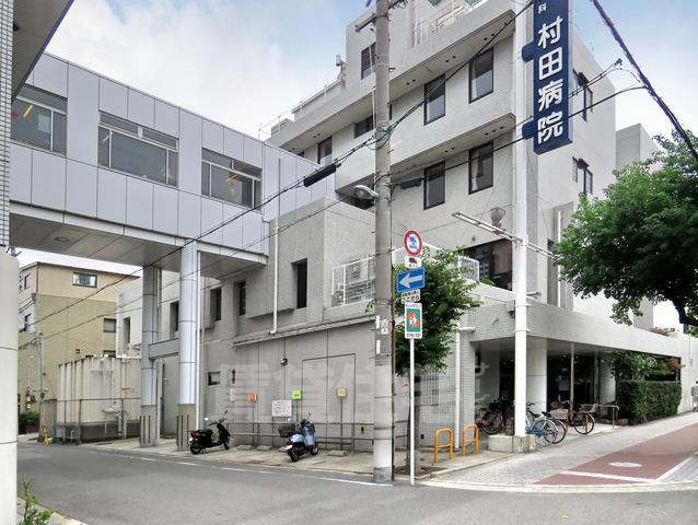 病院　村田病院（病院）まで456m