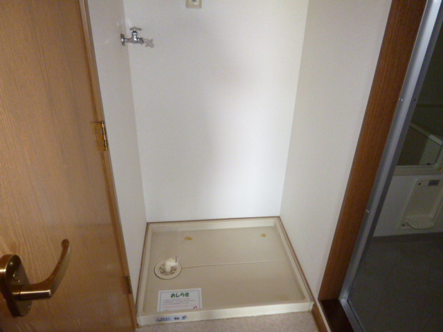 その他　洗濯機置き場